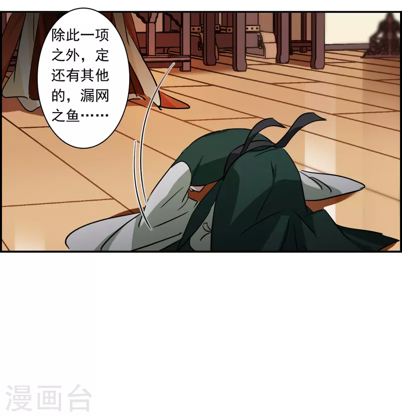 第292话 昭棠宫34
