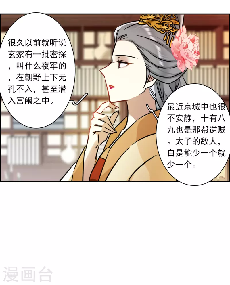 第315话 我有一个朋友222