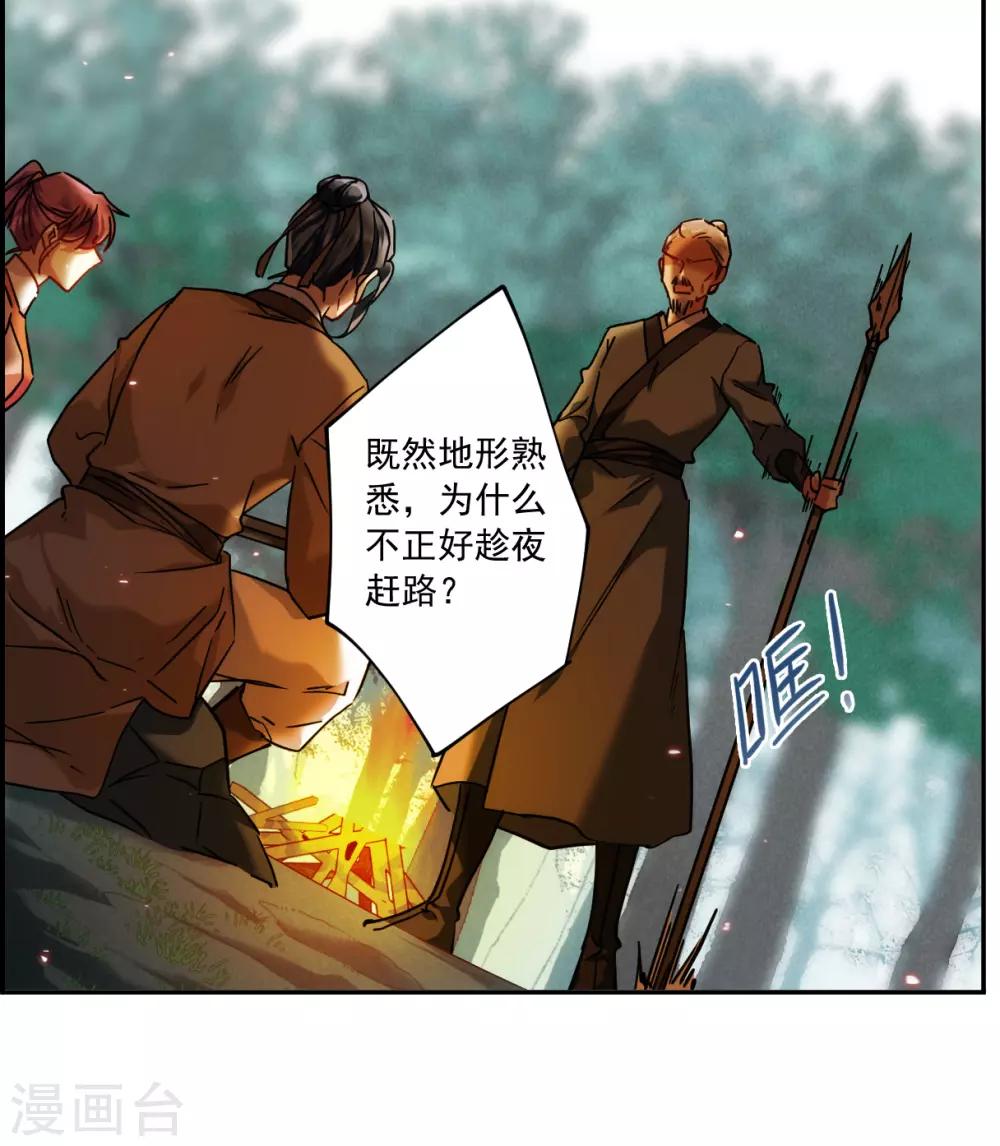 第118话 离开昆国317