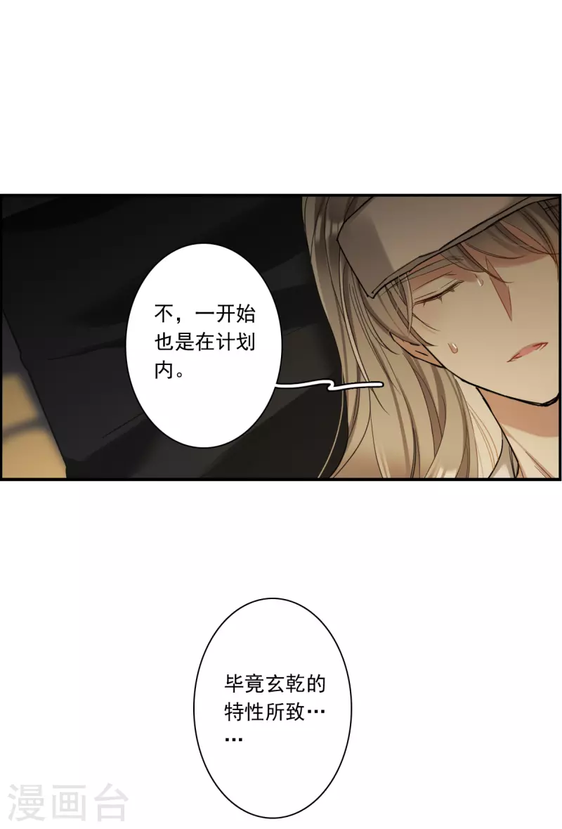 第246话 心声311