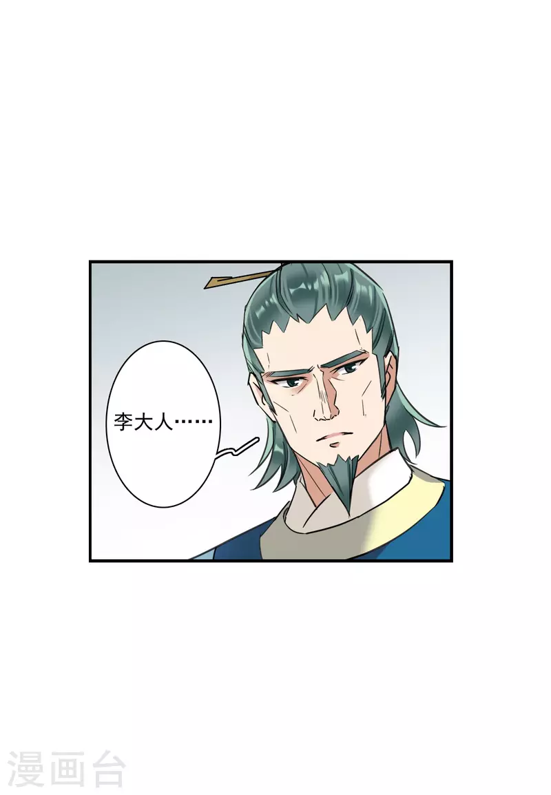 第243话 崖底47