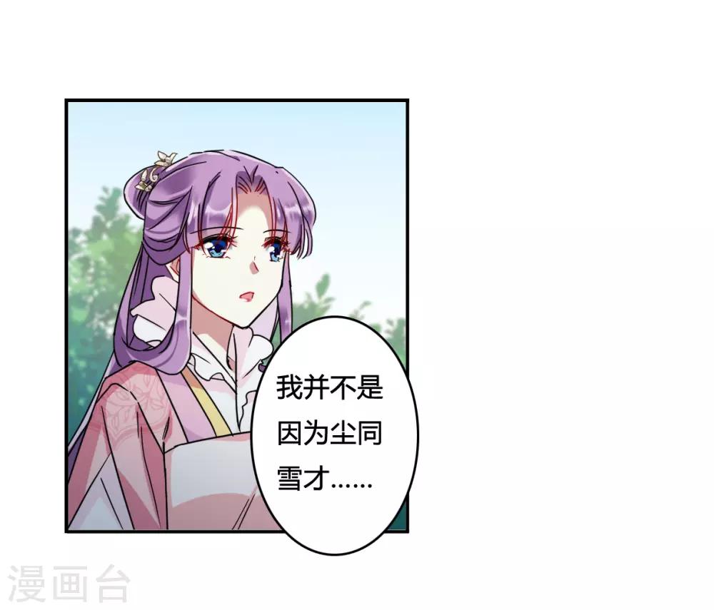 第137话 各取所需314