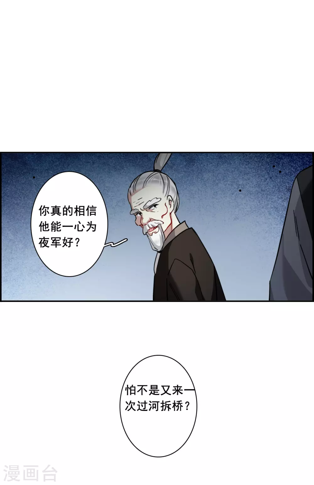 第193话 真心换真心422