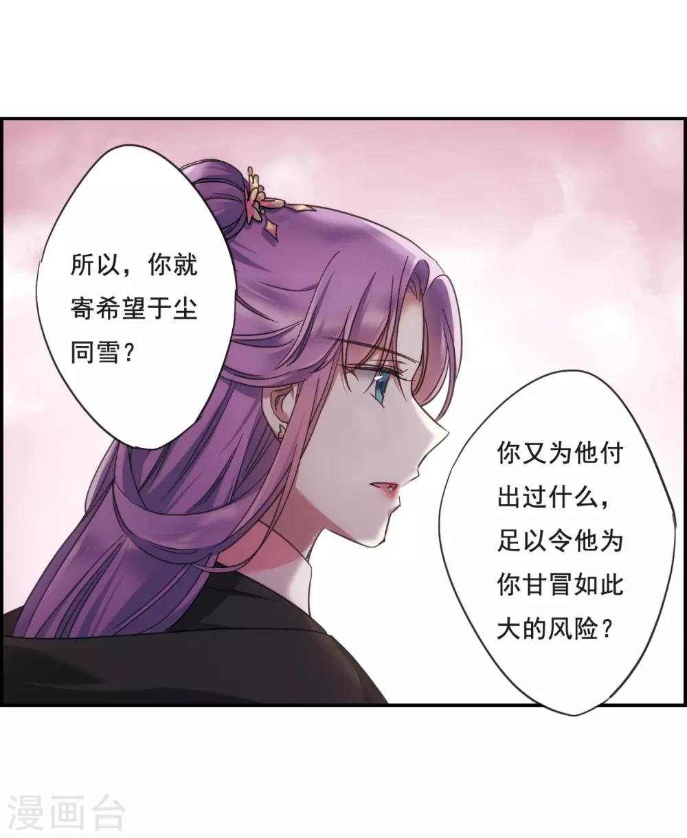第33话 真相327