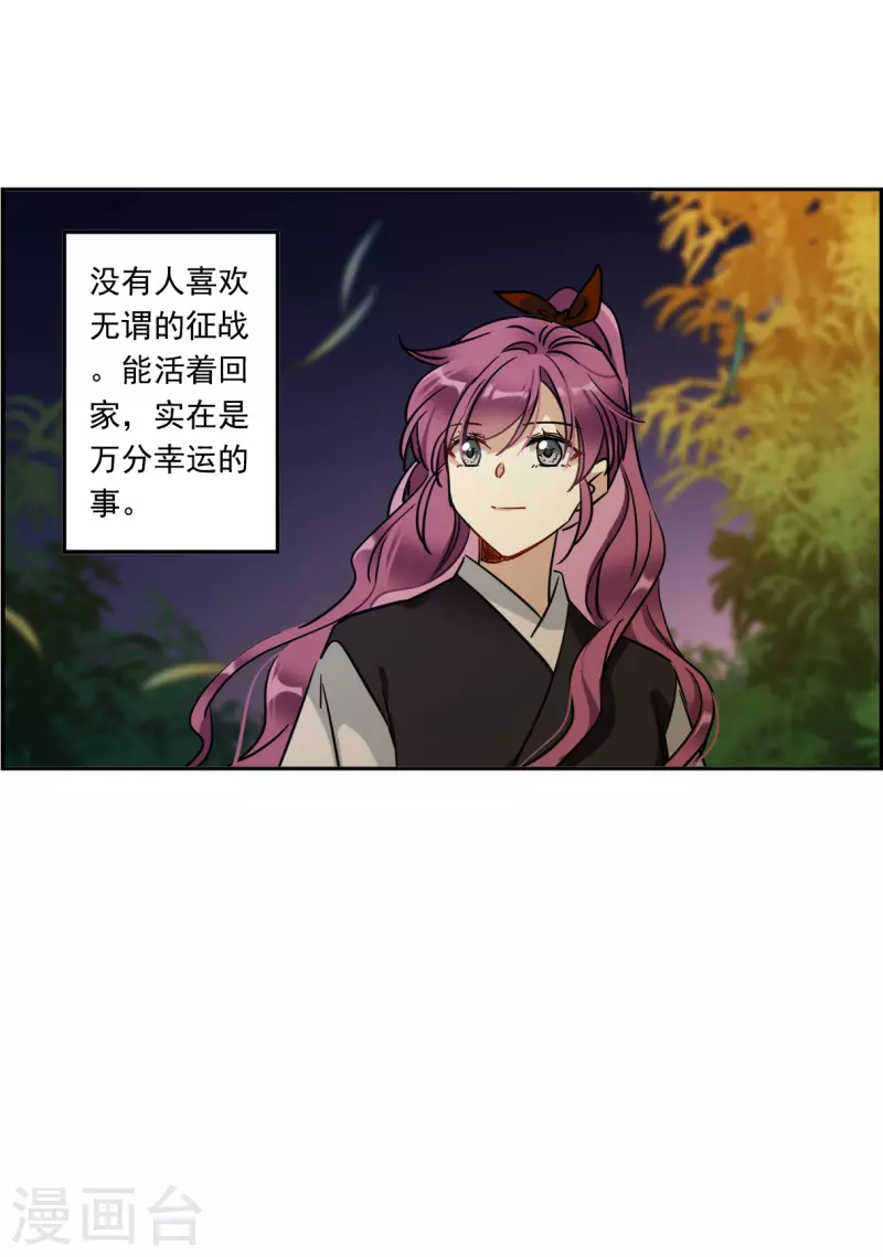第336话 俘获太子214