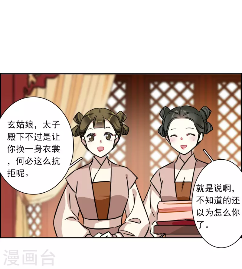 第346话 皇太子421