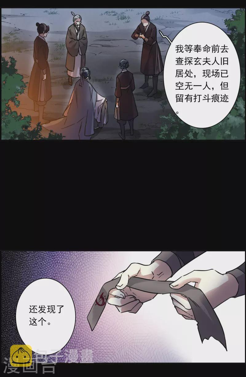 第230话 幻觉121
