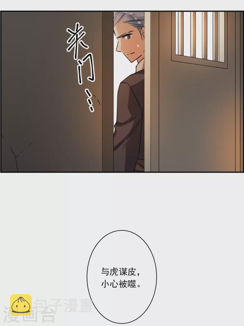 第256话 先祖19