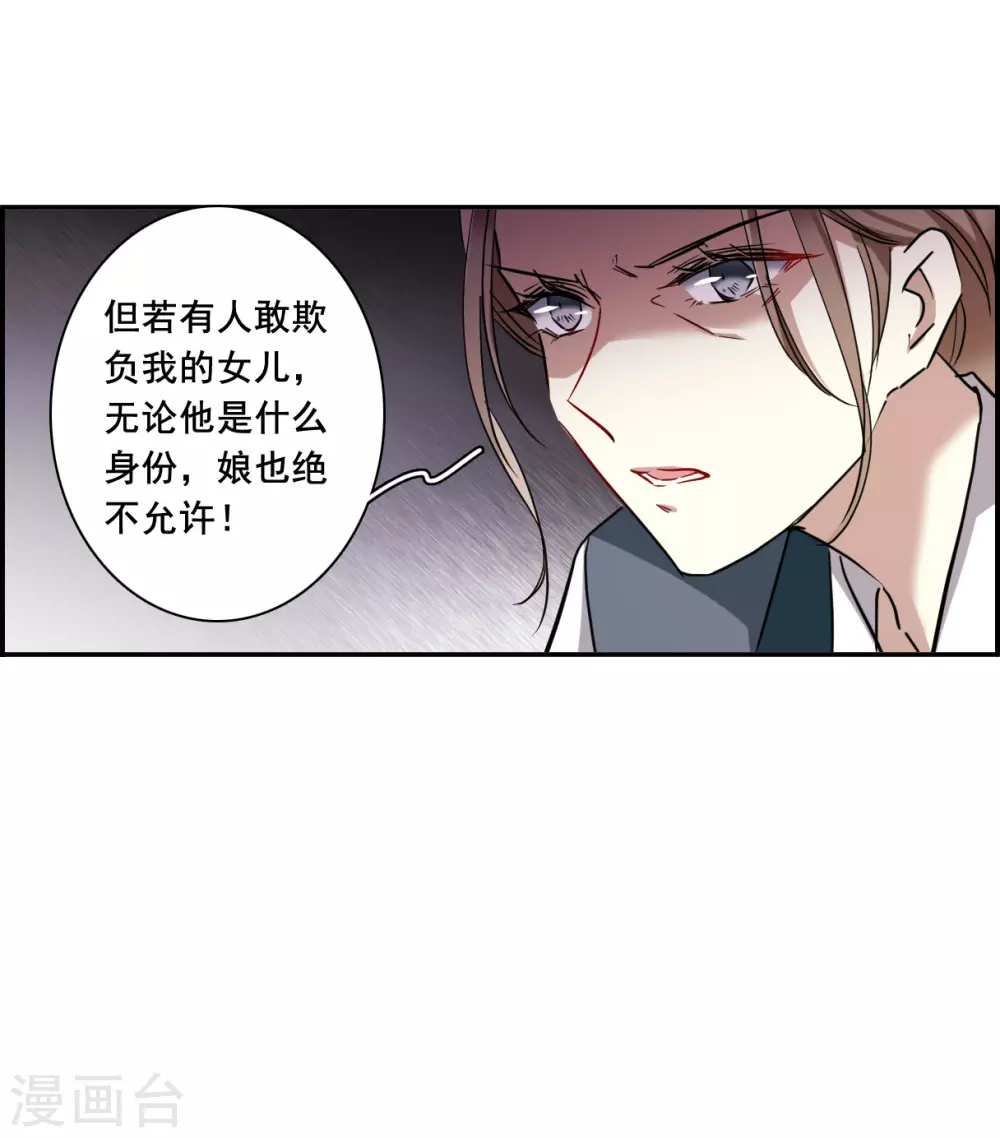第198话 太子党羽16