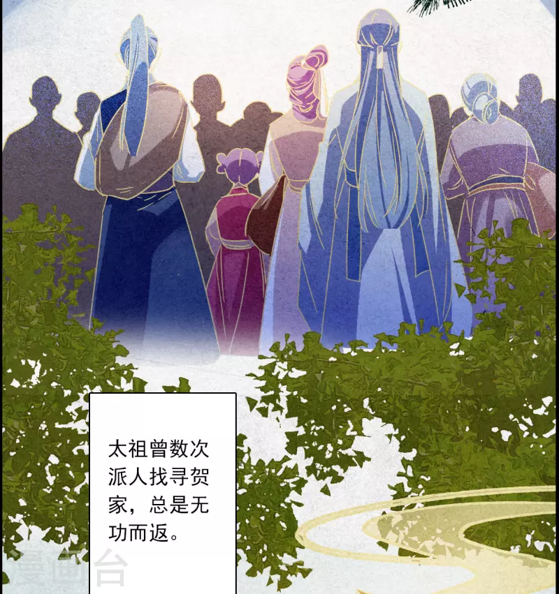第256话 先祖122