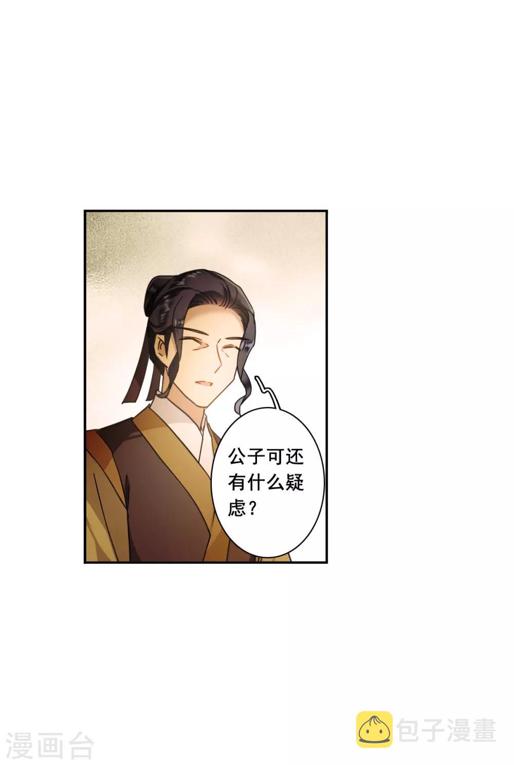 第161话 良机36