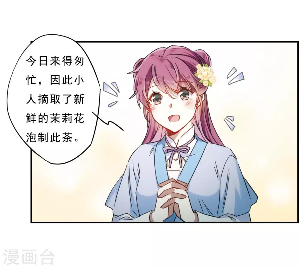 第70话 拜见薛氏39