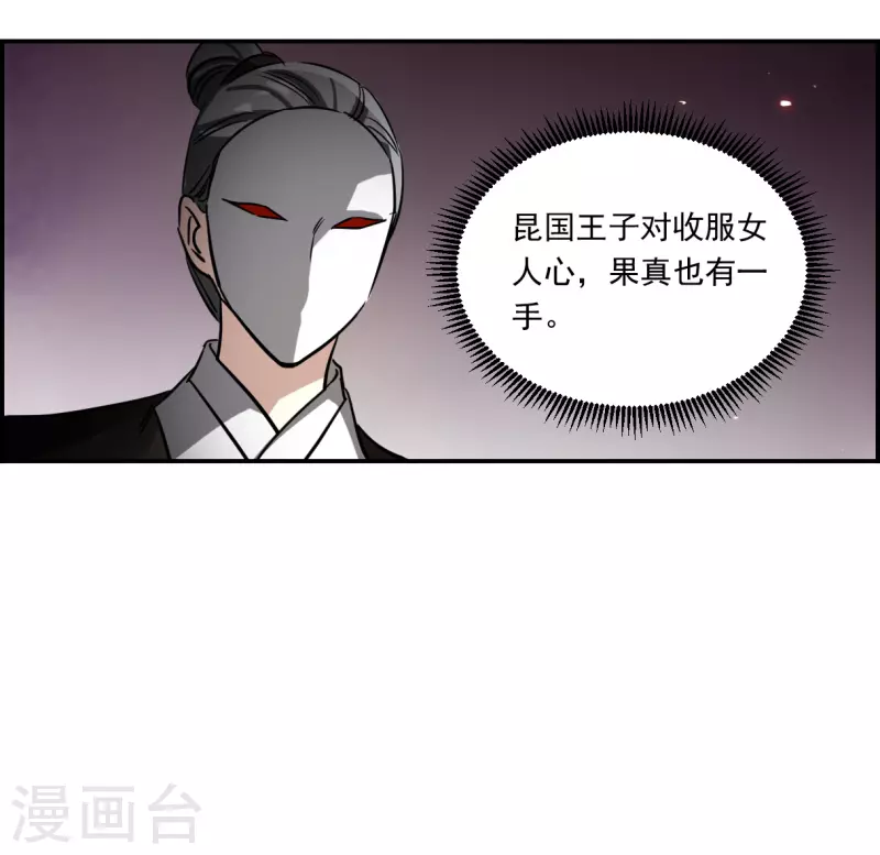 第280话 不逢其时122