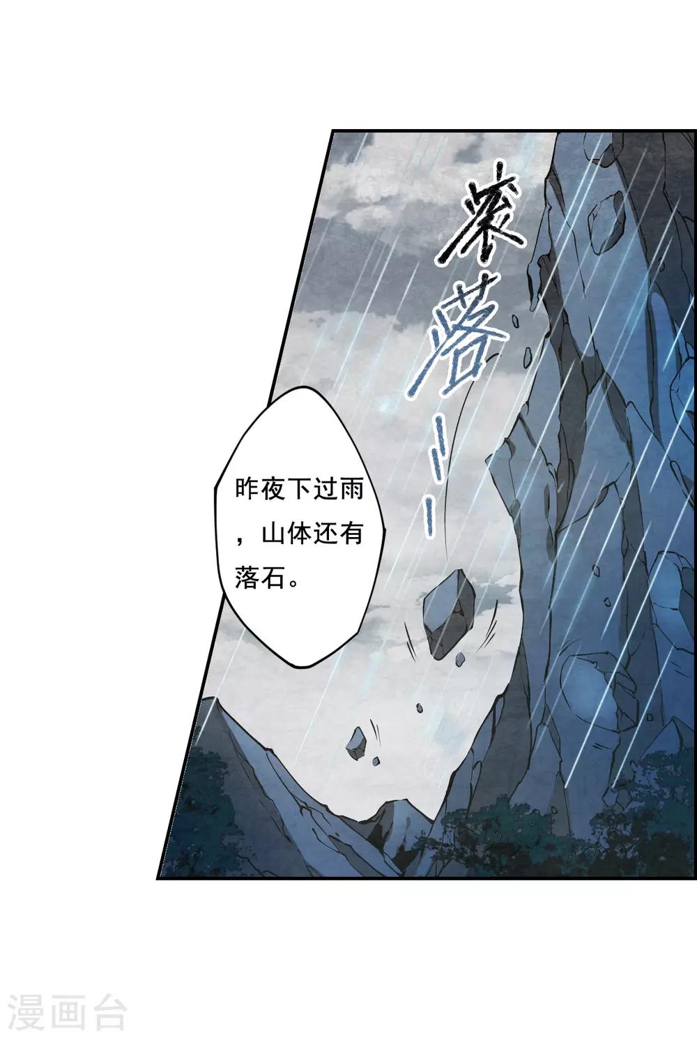 第86话 别离33