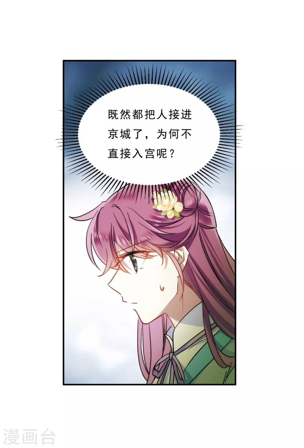 第69话 拜见薛氏214