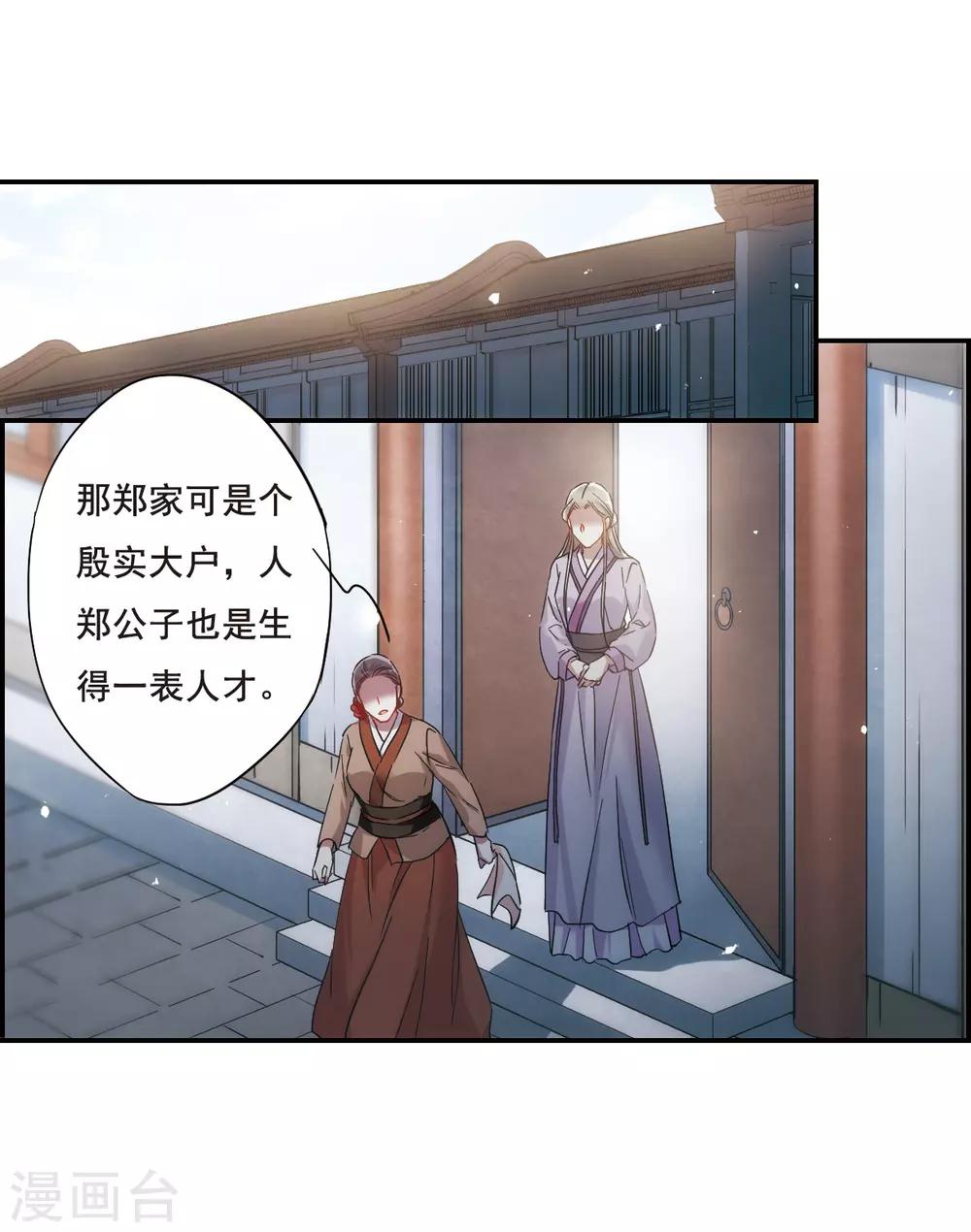 第45话 回忆14