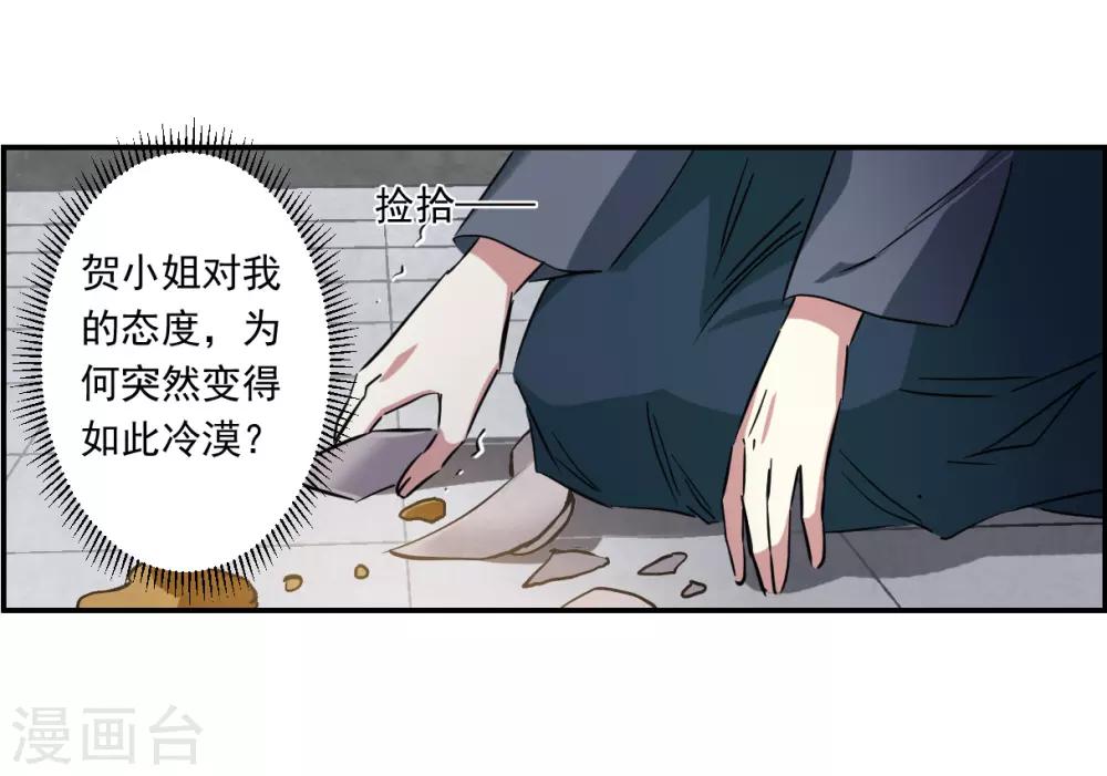 第132话 相依爲命223