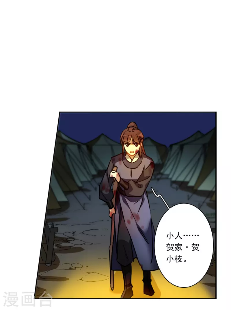 第325话 交战59