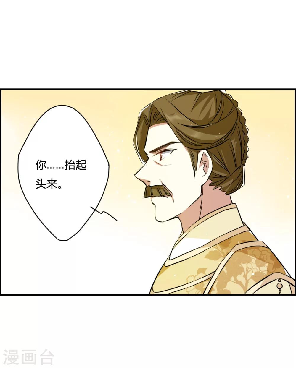 第13话 初次面圣128