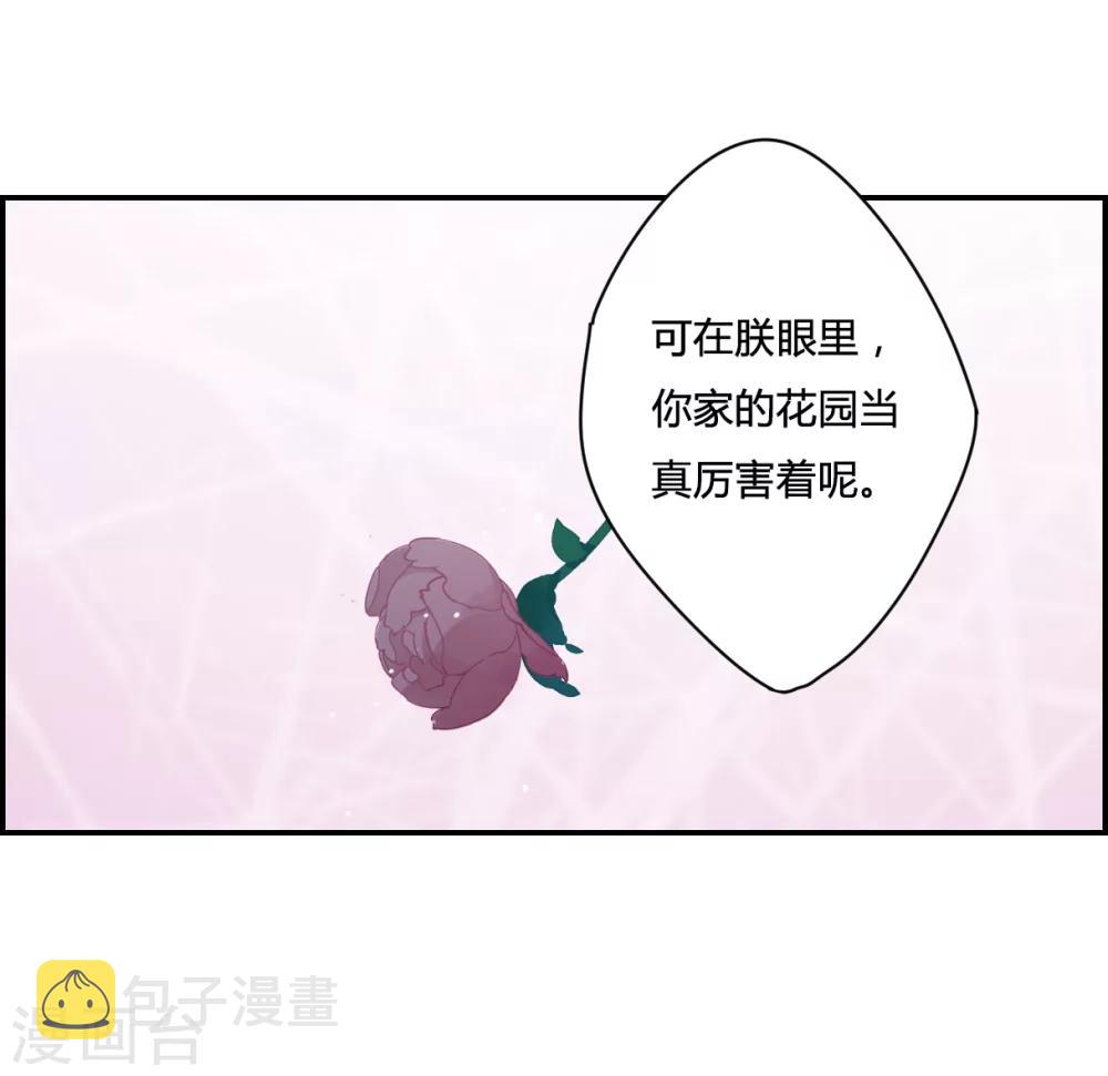 第13话 初次面圣18