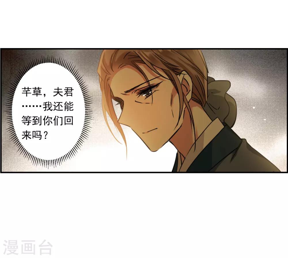 第132话 相依爲命228