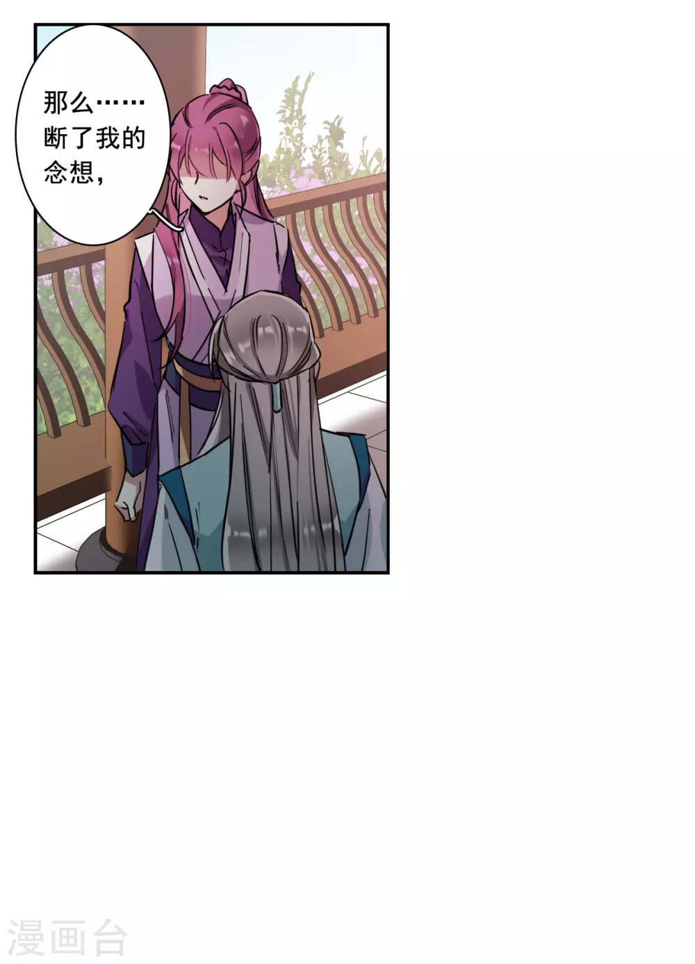 第214话 不能放手的人117