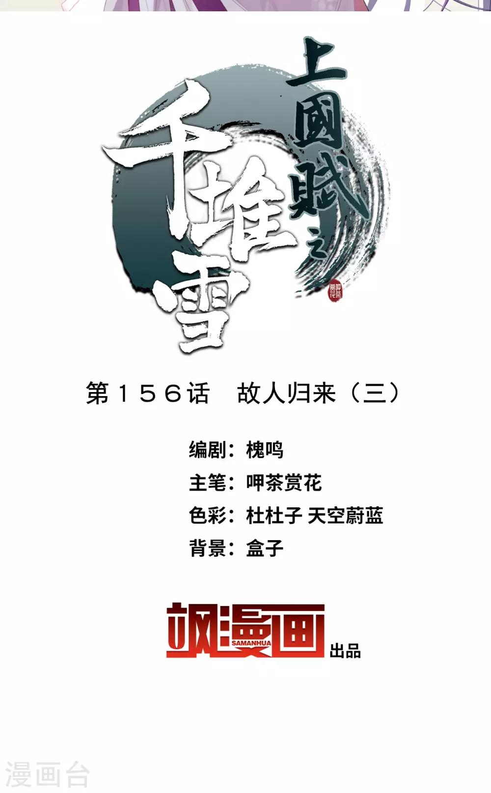 第156话 故人归来31