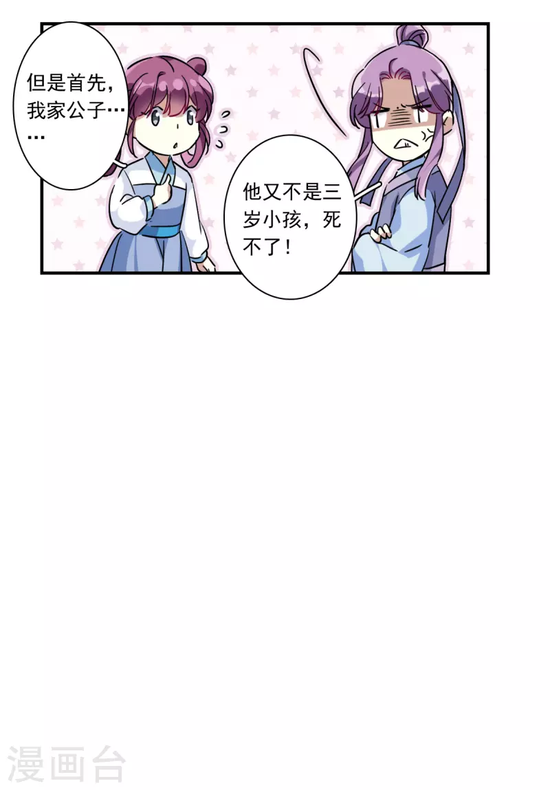 第253话 信218