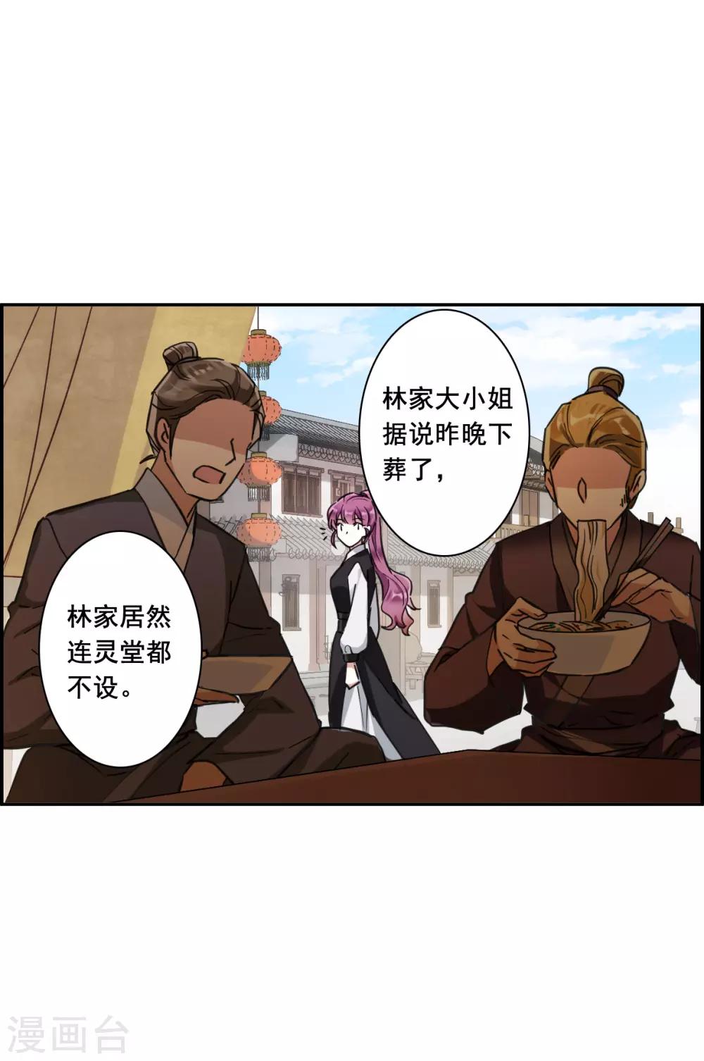 第172话 林大人16