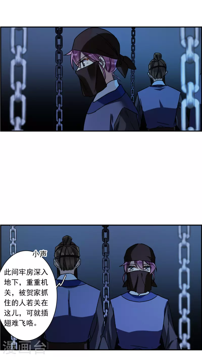 第270话 地牢212