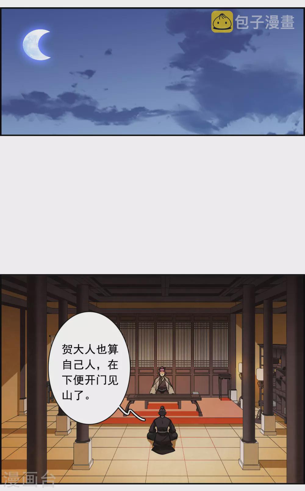 第199话 太子党羽214