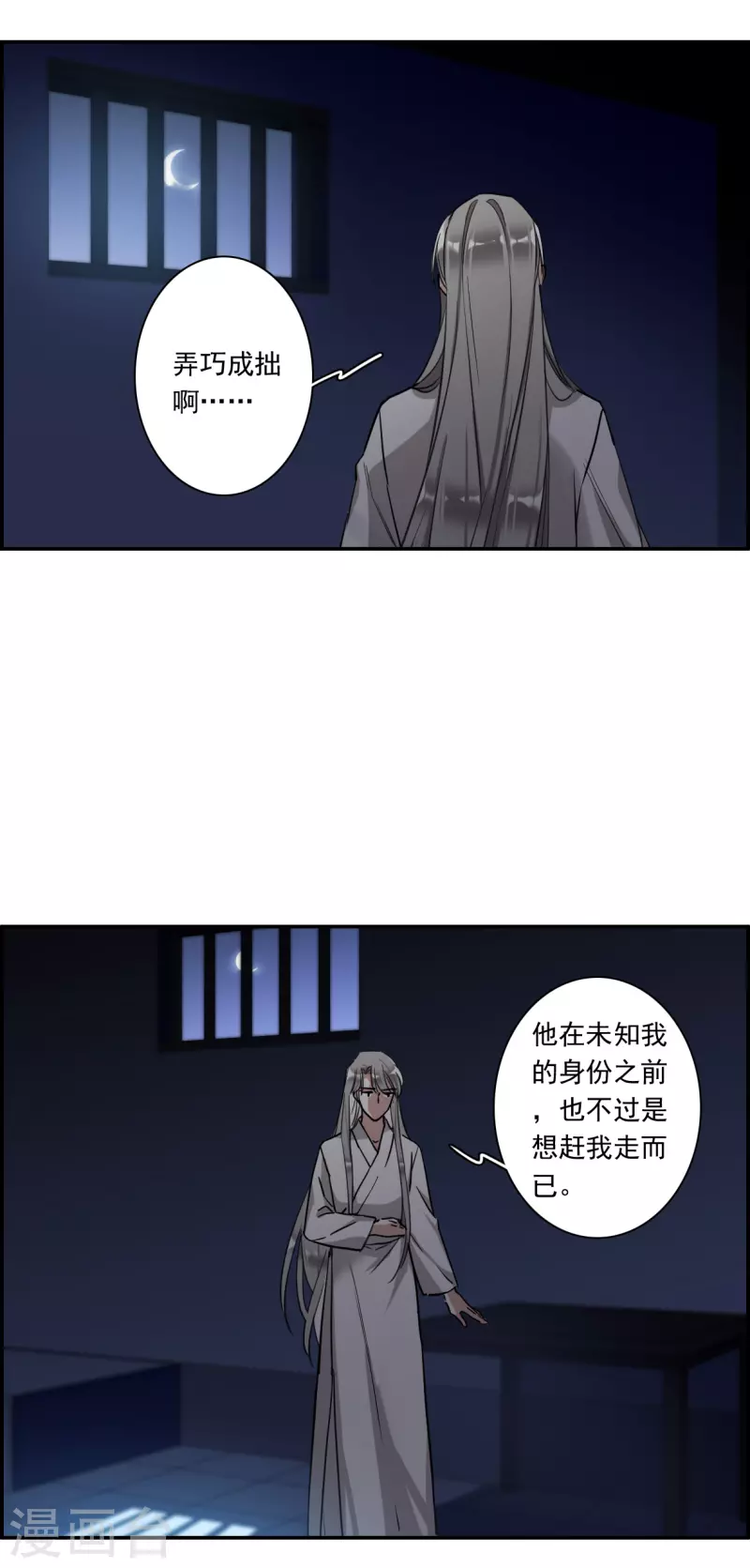 第250话 隐兰居37