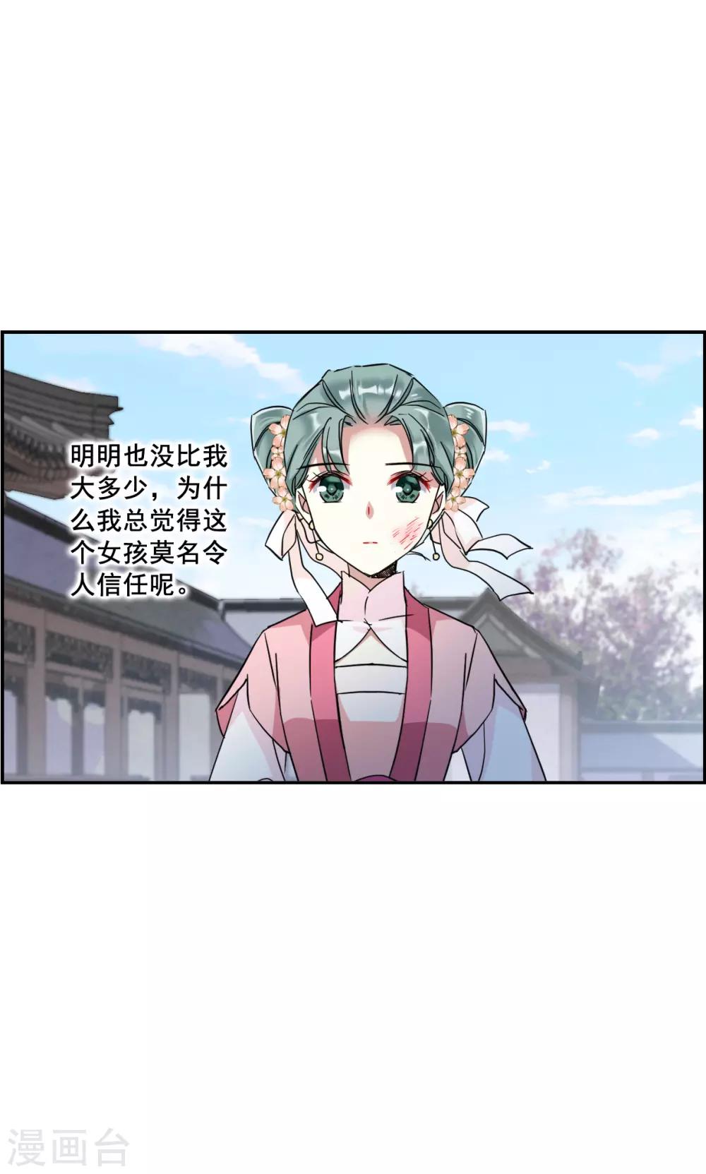 第145话 林家小姐113