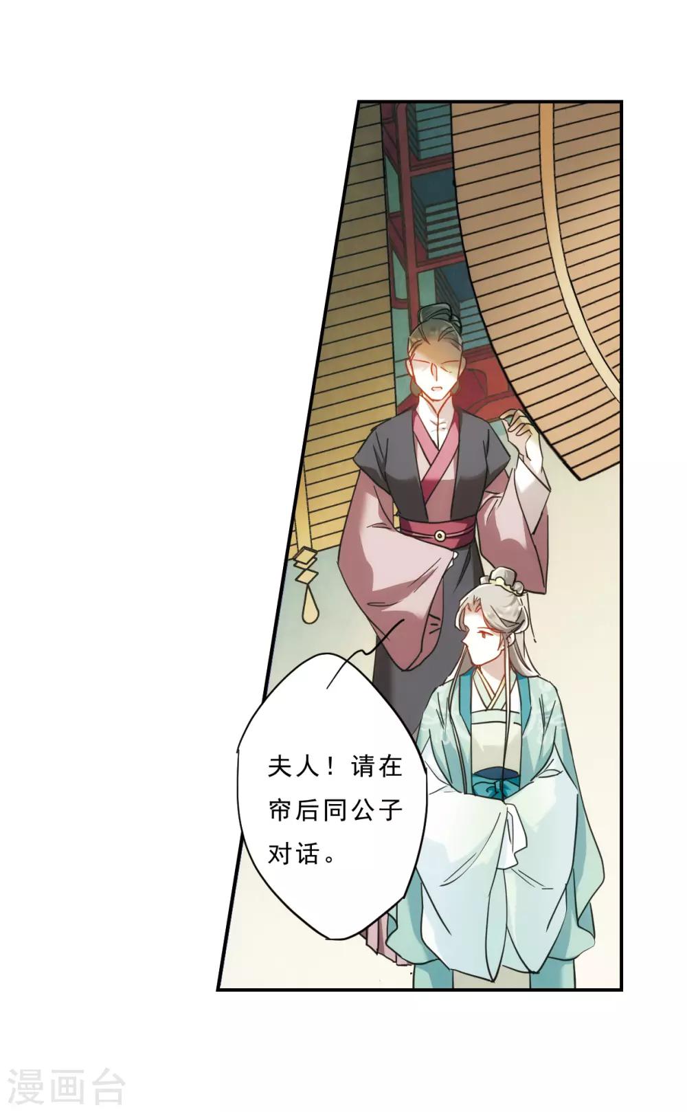 第69话 拜见薛氏222
