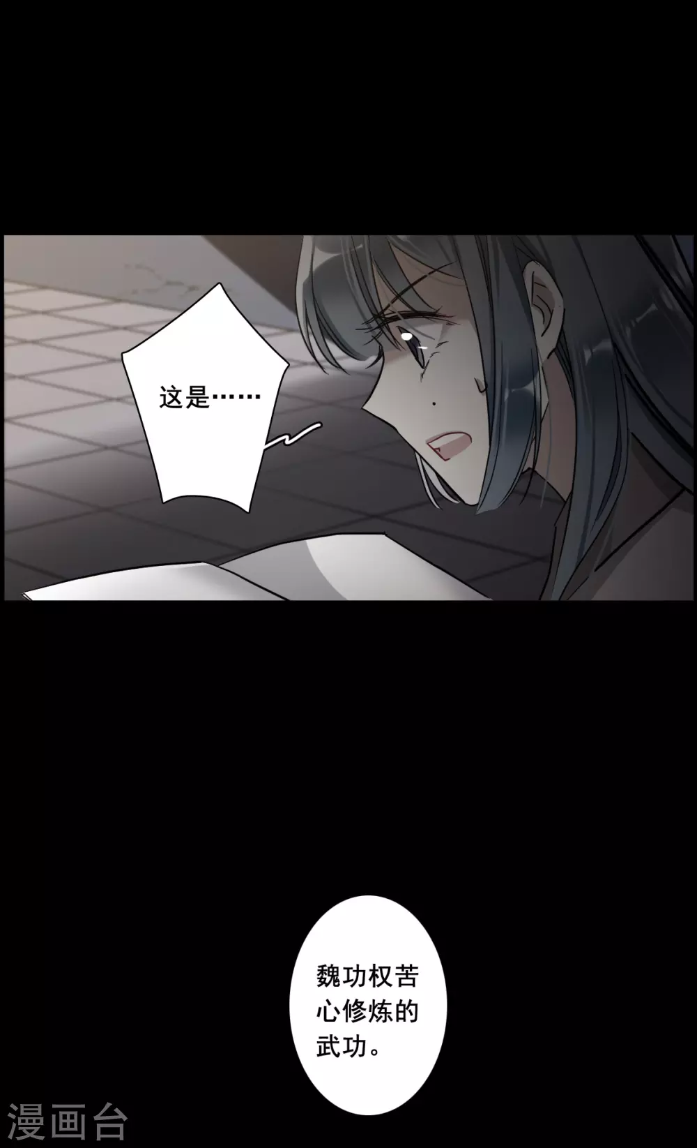 第188话 自欺欺人415