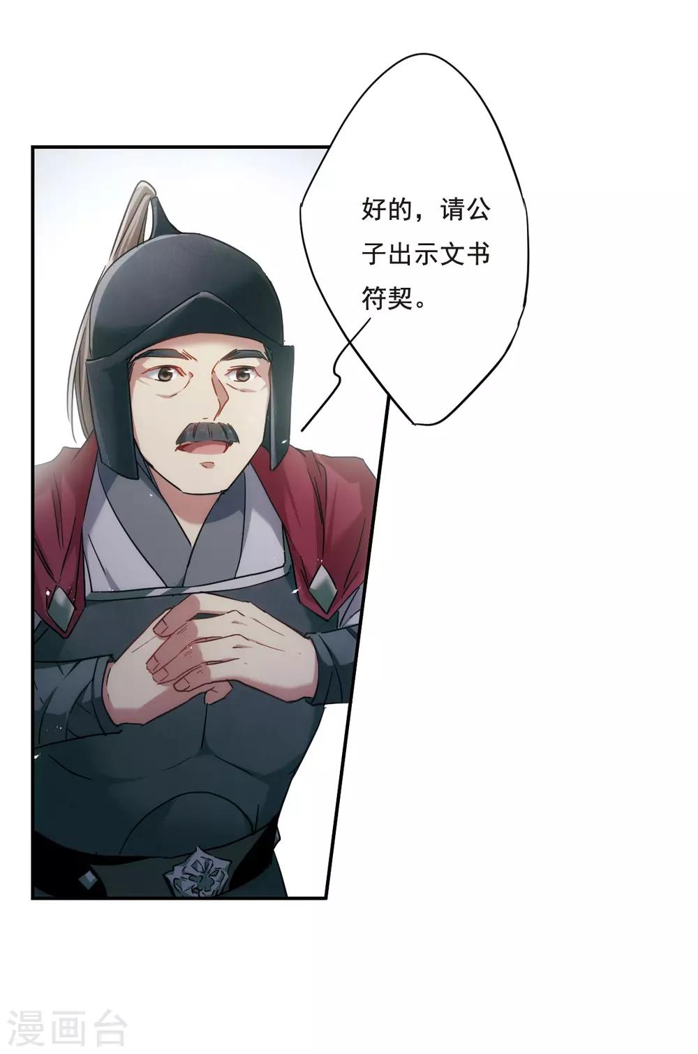 第38话 逃离主家414