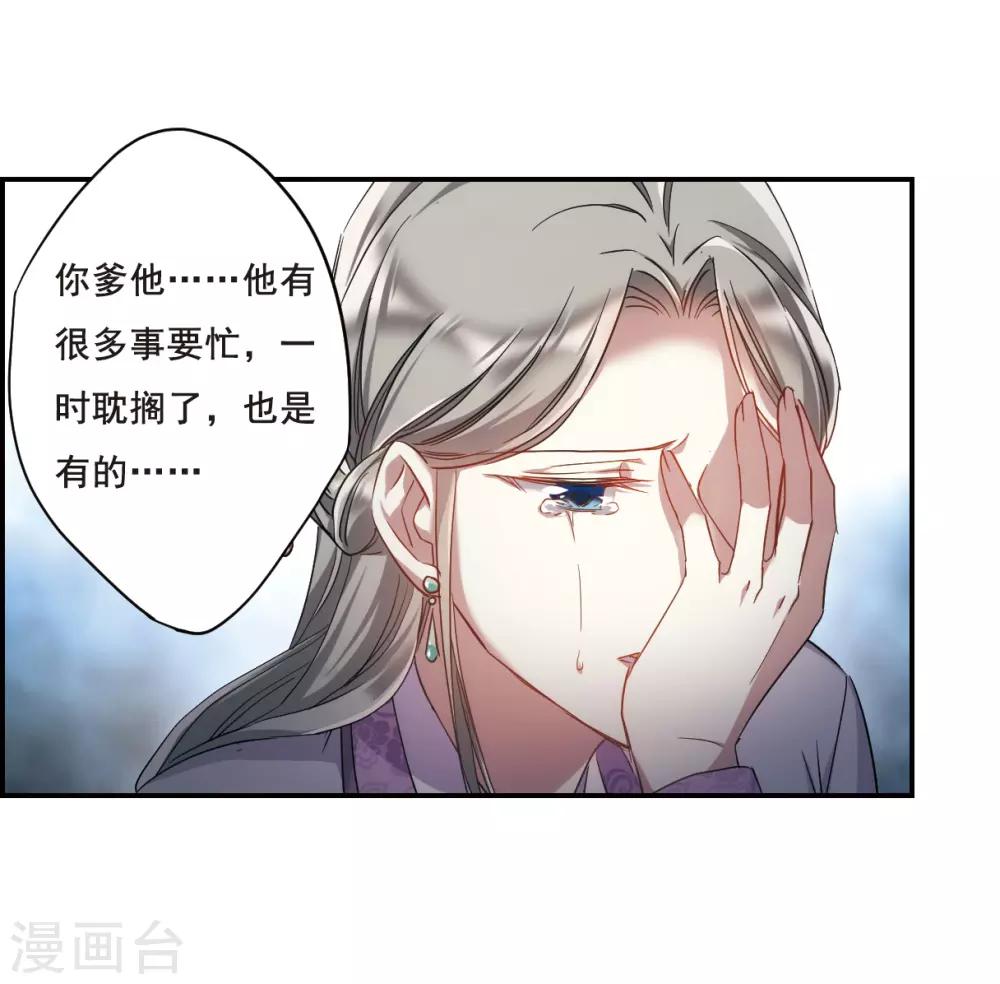 第45话 回忆116