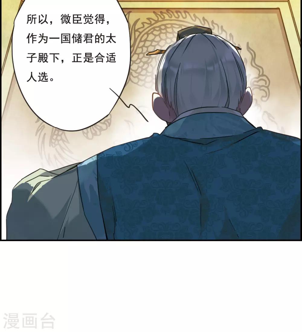 第28话 时疫112