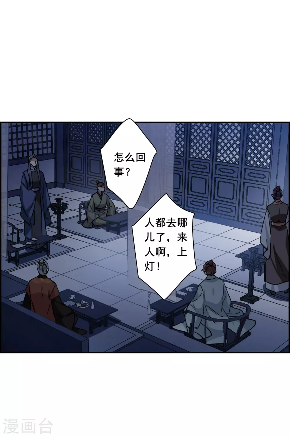 第211话 提亲23