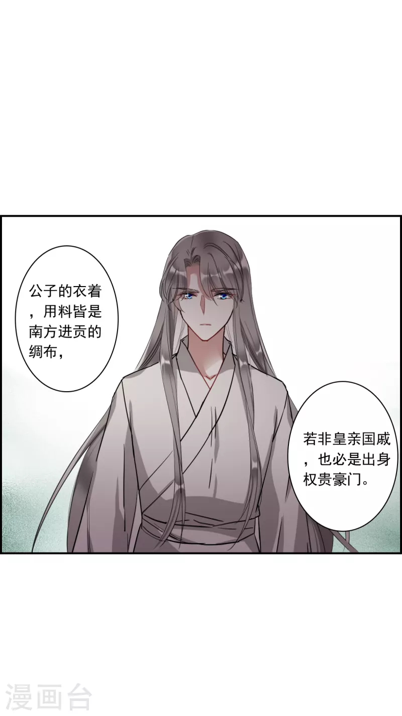 第248话 隐兰居116