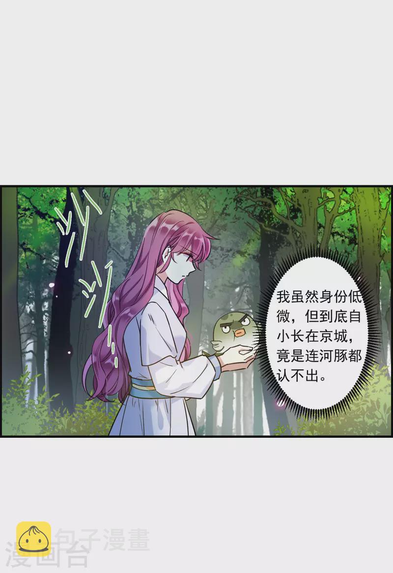 第244话 心声110