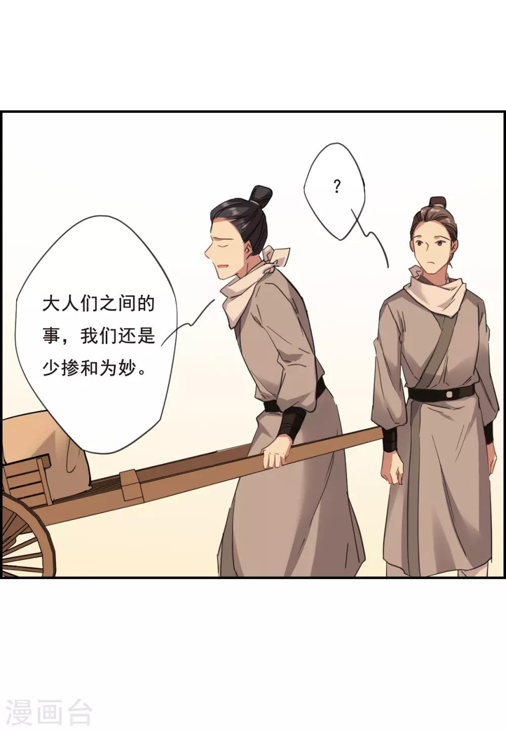 第31话 真相125