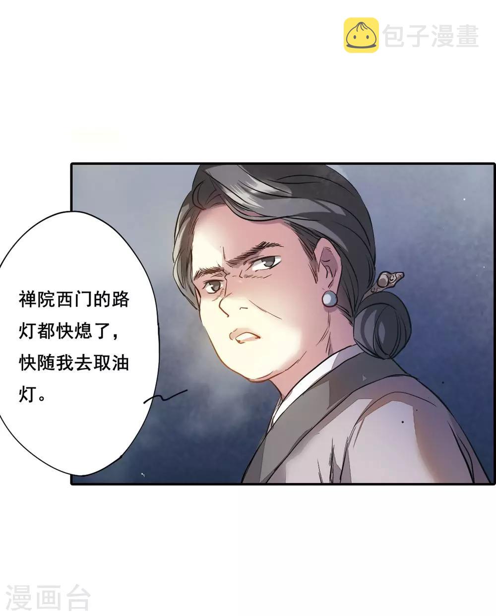 第5话 离奇命案138