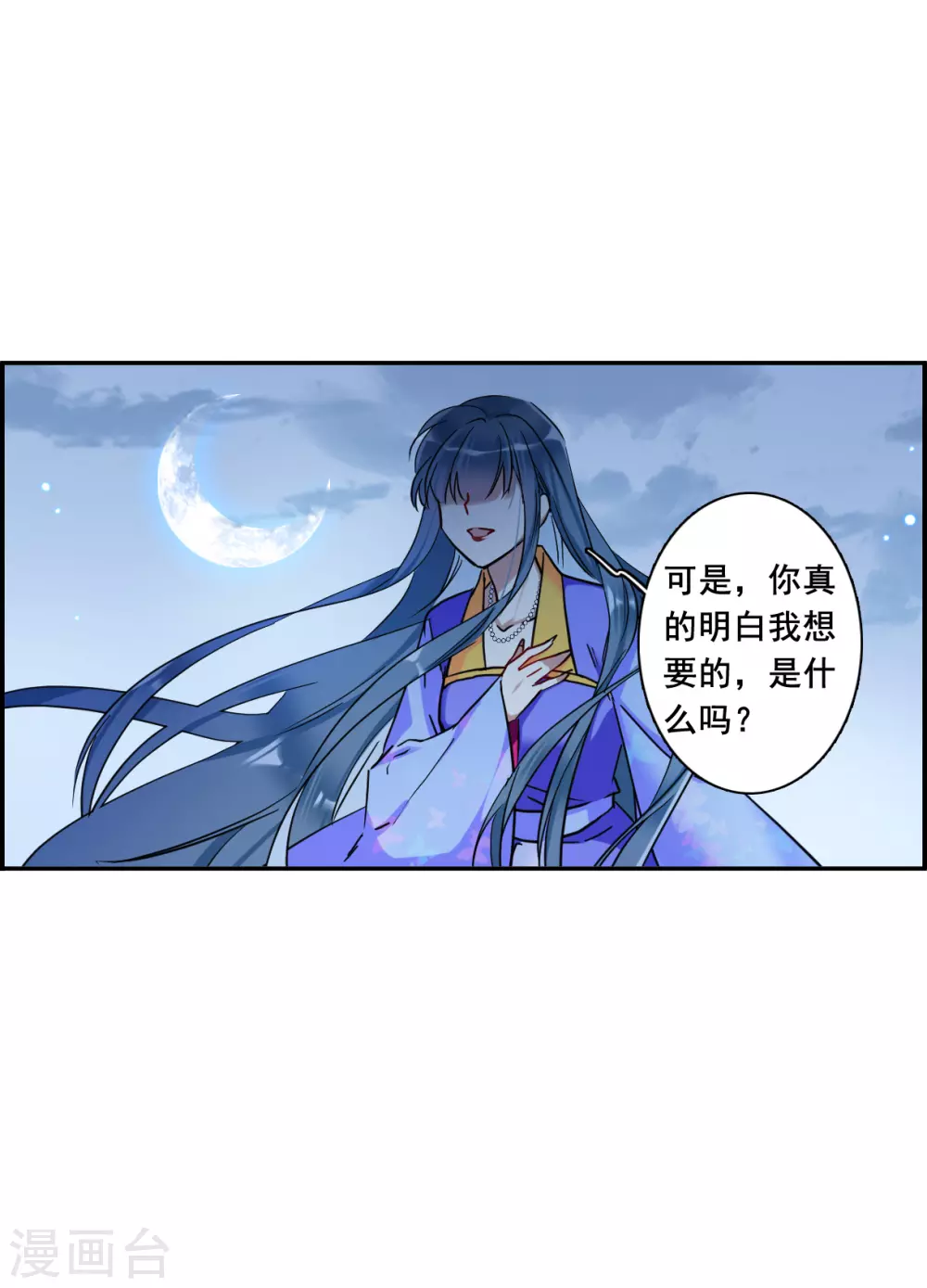 第188话 自欺欺人43