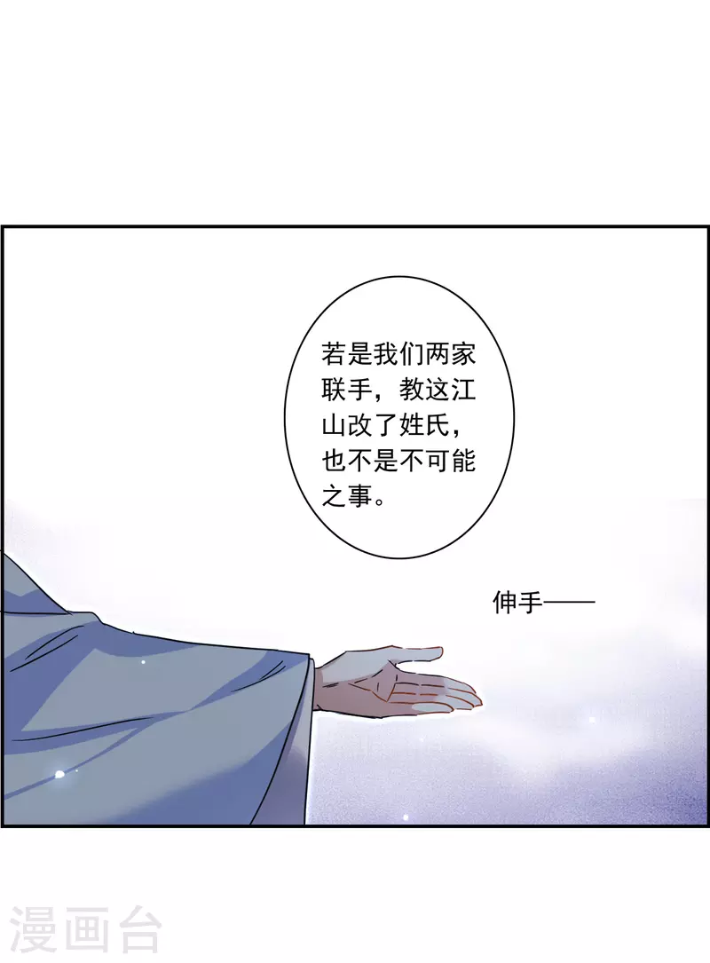 第258话 先祖39