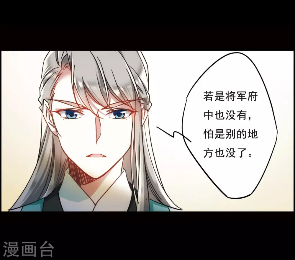 第63话 夜探将军府219