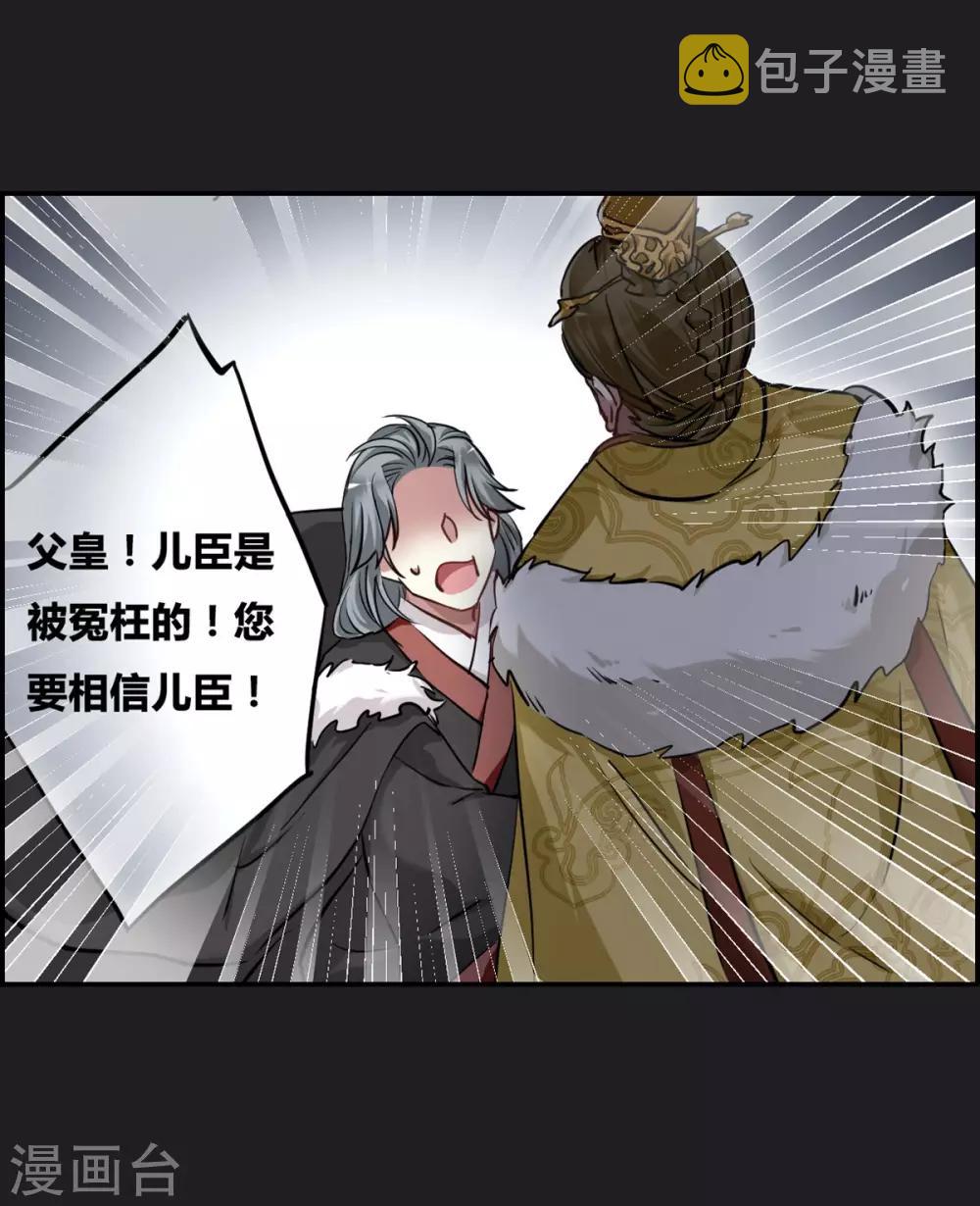第11话 王府寿宴221