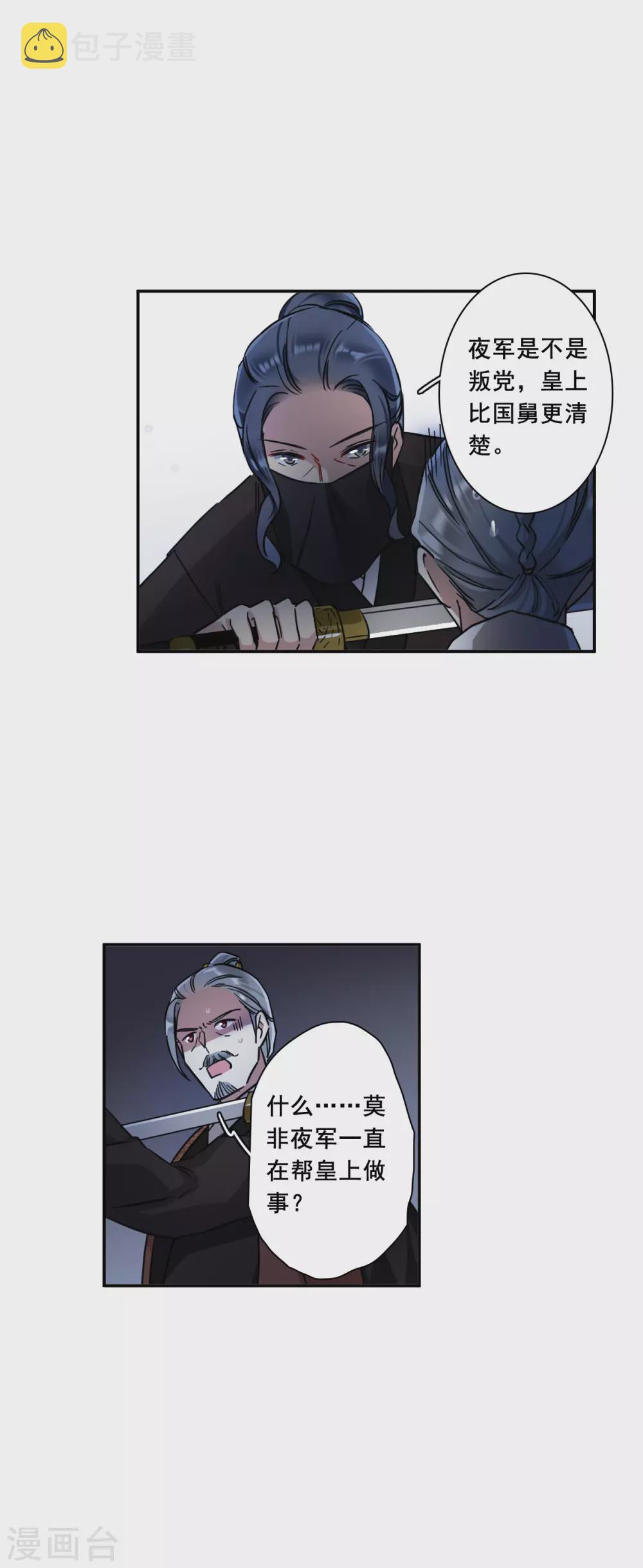 第211话 提亲216