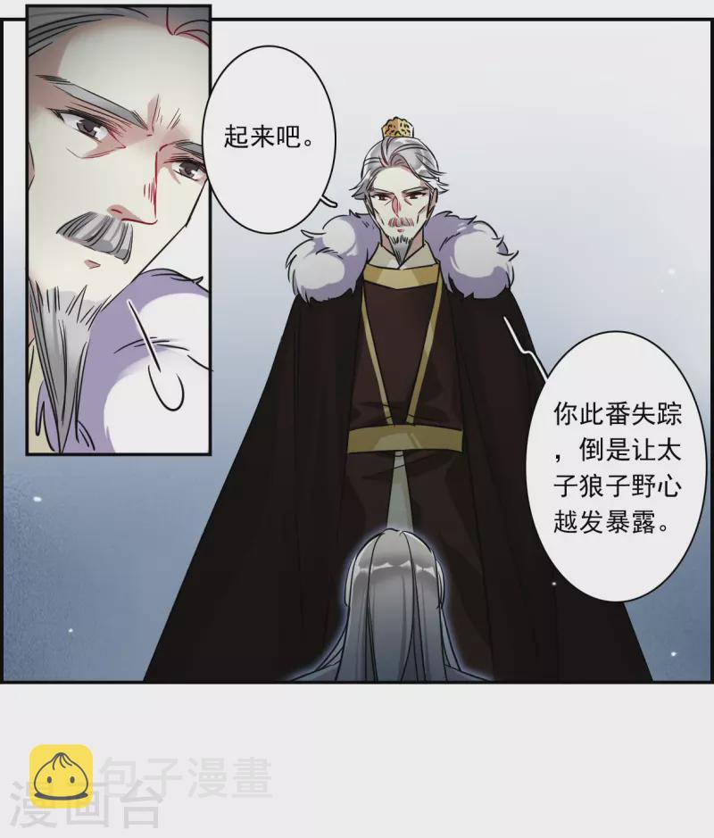 第289话 难辞其咎219