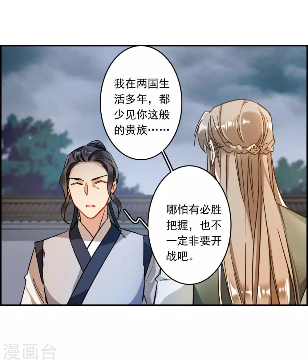 第131话 相依爲命13
